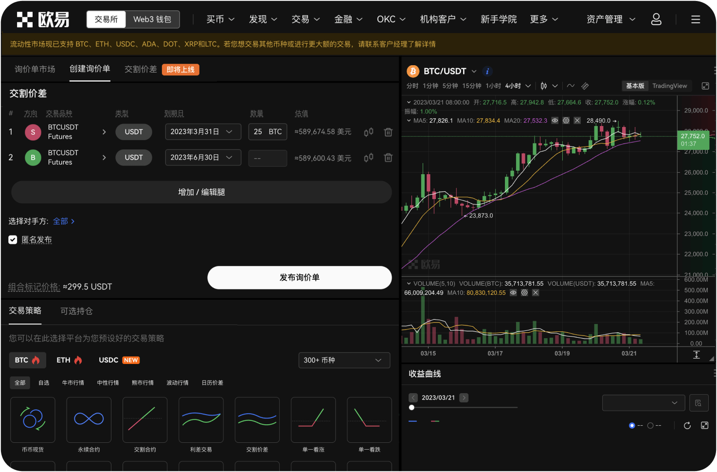 在加拿大进行加密货币定投有哪些平台推荐